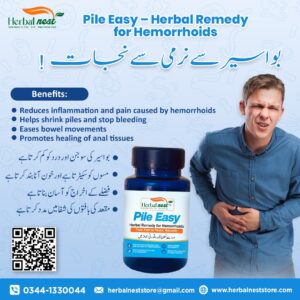 Pile Easy – Herbal Remedy for Hemorrhoids